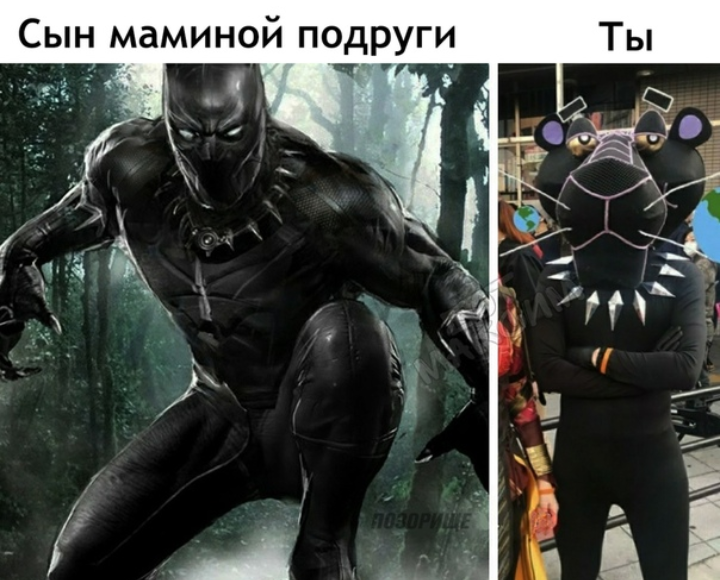 Mom's friend's son - Picture with text, Mom's friend's son, From the network, Black Panther, Memes