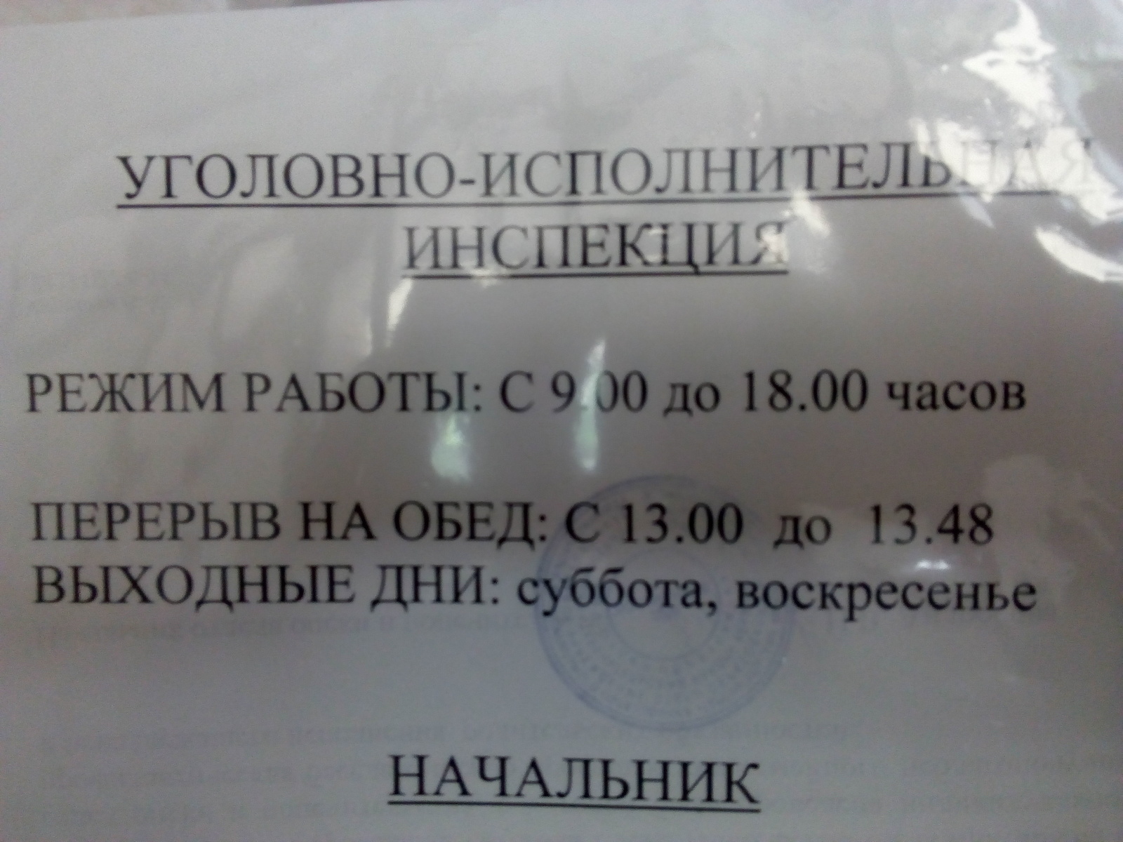 работа в выходные дни перерыв на обед (93) фото