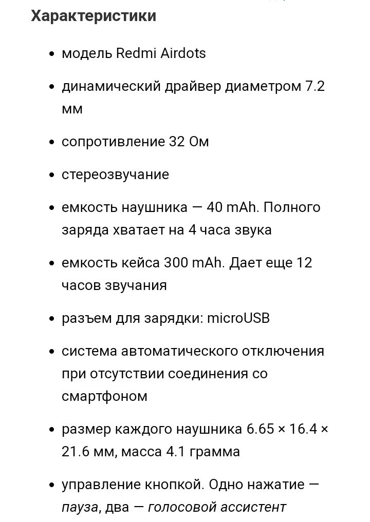 Xiaomi Redmi Airdots (Цена ~15-30 баксов) - Наушники, Xiaomi, Redmi, Mi airdots, Длиннопост