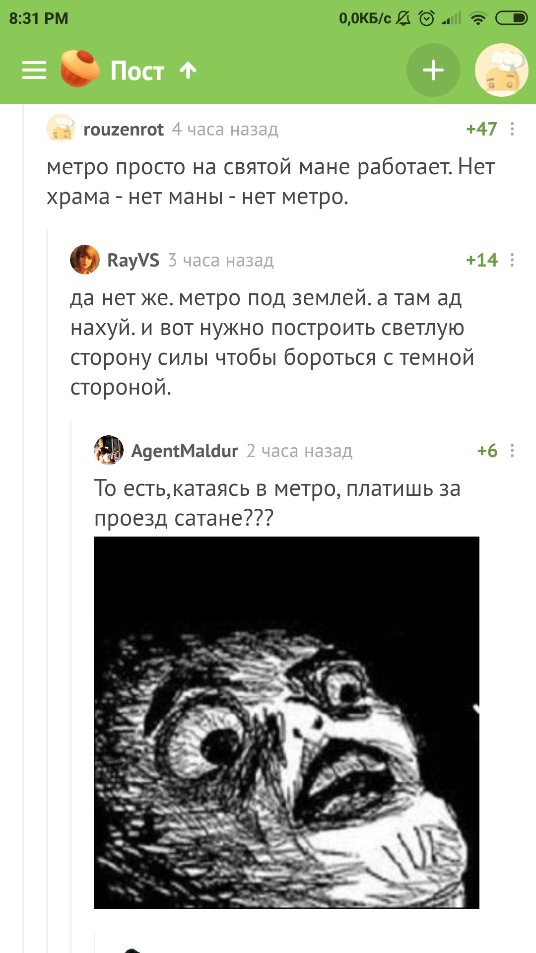 Как можно получить метро в город. - Метро, Скриншот, Комментарии, Комментарии на Пикабу