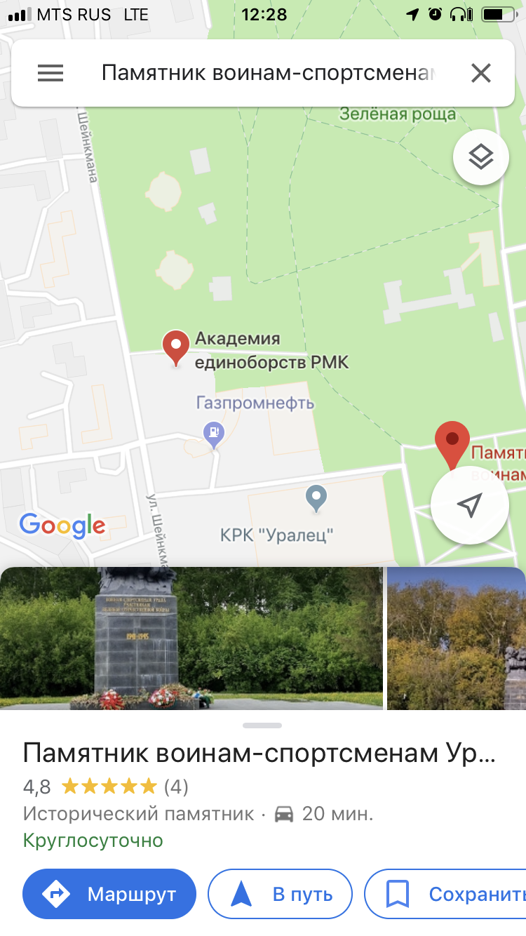 Свобода отзыва в google maps - Екатеринбург, Сквер, Google, Отзыв, Скриншот, Карты, Длиннопост