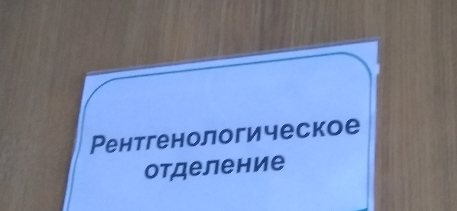 Вызывать ли скорую помощь? - Моё, Врачи, ОМС, ДМС, Вызов врача, Длиннопост