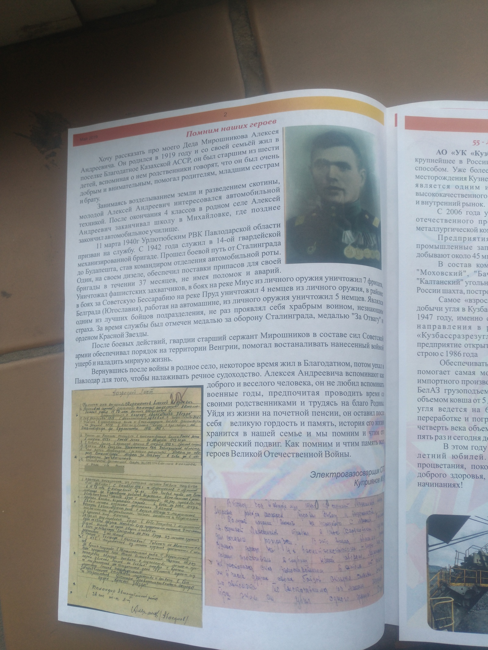 Joined the team. Prostava. boss fantasies. Diesel is running amok. Publication in the newspaper. - My, Work, Team, locomotive depot, Young specialist, Welding, Tips for beginners, Railway, Locomotive, Video, Longpost, Depot, Advice