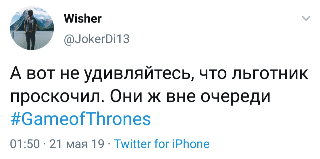 Коротко о финале #GameofThrones - Моё, Игра престолов 8 сезон, Игра престолов, Twitter, Спойлер