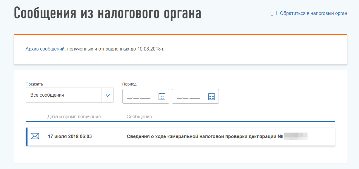 Налоговая амнистия 2018 года - Моё, Федеральный закон 436-фз, Лига юристов, Налоги, Налоговая инспекция, Транспортный налог, Длиннопост