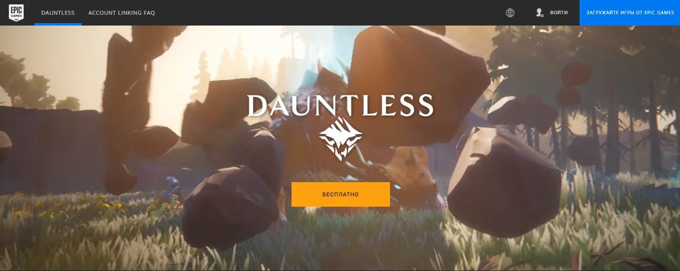 Релиз бесплатной игры Dauntless в Epicgames - Компьютерные игры, Скидки, Геймеры, Epic Games Store