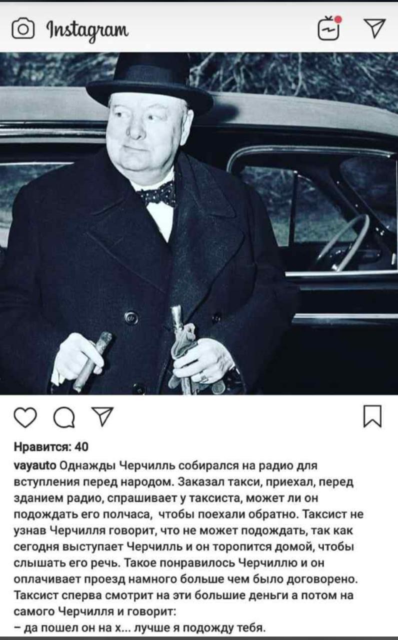 On the other side - Churchill, Taxi, Screenshot, Instagram, Winston Churchill