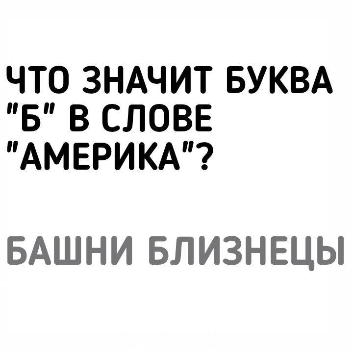 Черных шуток вам в ленту) ч.18 - Черный юмор, Юмор, Расизм, Евреи, Америка, Длиннопост