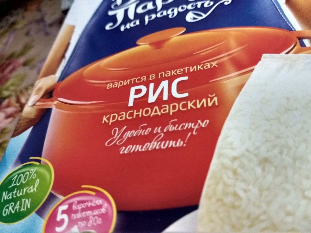 So whose rice is that? - Rice, Not advertising, Products, Krasnodar, Check for attentiveness, Typo