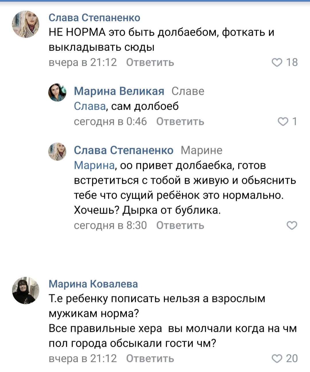 When the whole city consists of mothers - In contact with, Rostov-on-Don, Yamma, Comments, Longpost