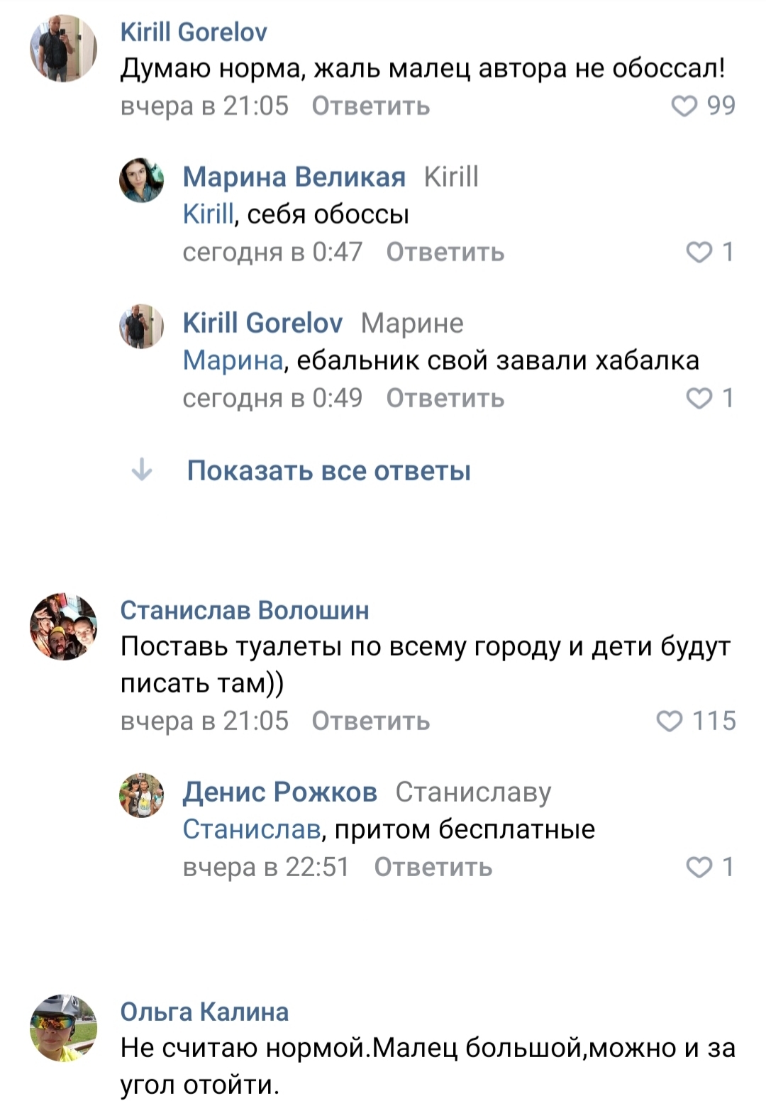 When the whole city consists of mothers - In contact with, Rostov-on-Don, Yamma, Comments, Longpost