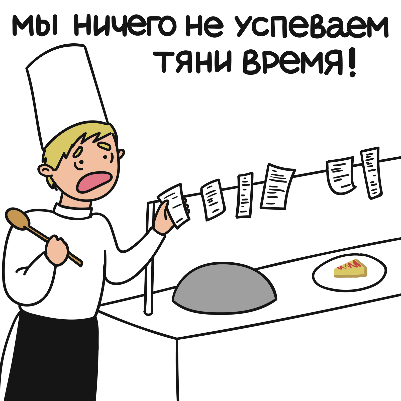 In the restaurant - My, Comics, A restaurant, Waiters, Longpost