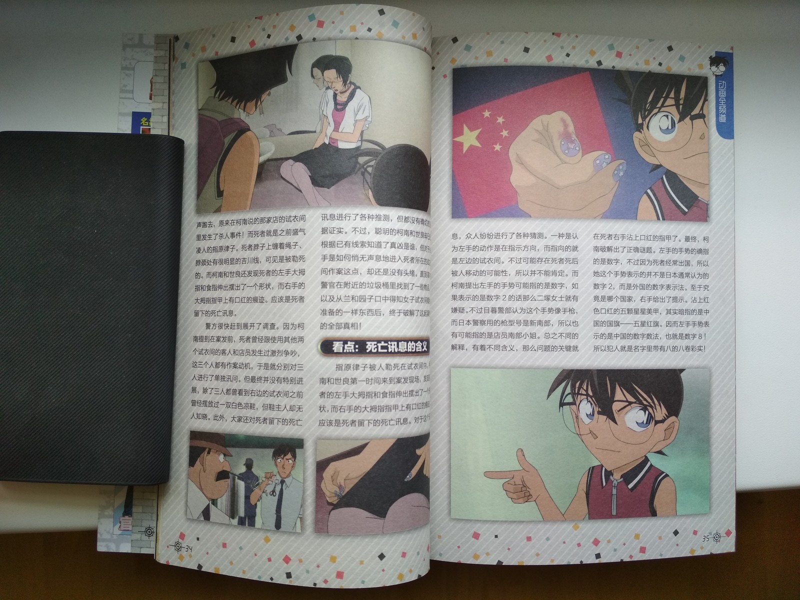 Chinese under the guise of manga - My, Manga, Conan, Detective Conan, Chinese, Anime, Longpost