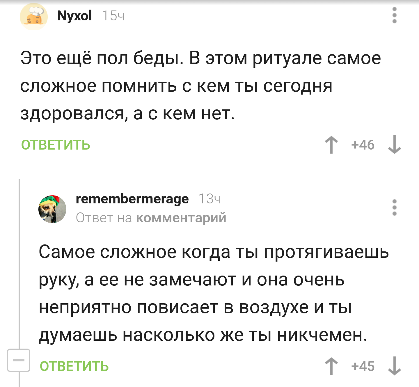 Геолог joined the chat - Геологи, Комментарии на Пикабу, Неуважение, Длиннопост, Комментарии, Скриншот, Рукопожатие