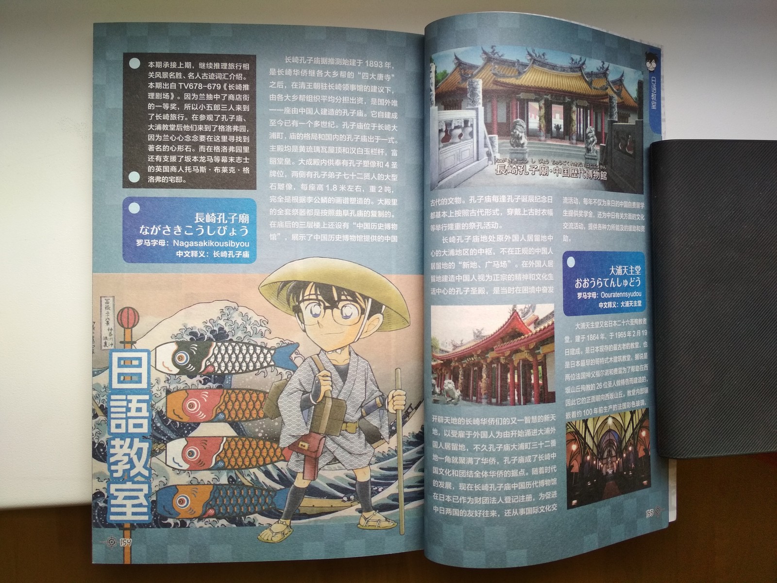 Chinese under the guise of manga - My, Manga, Conan, Detective Conan, Chinese, Anime, Longpost