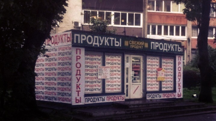 Продукты | Пикабу