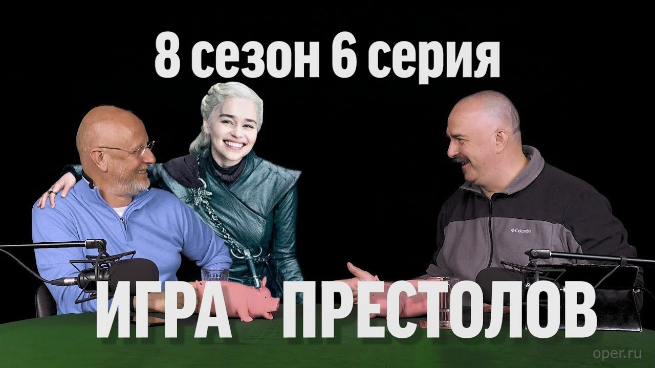 Игра престолов