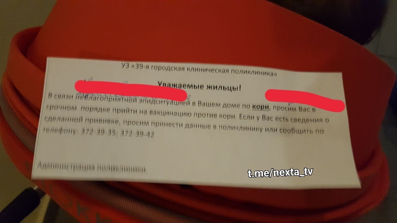 Эпидемия кори в Гродно | Пикабу