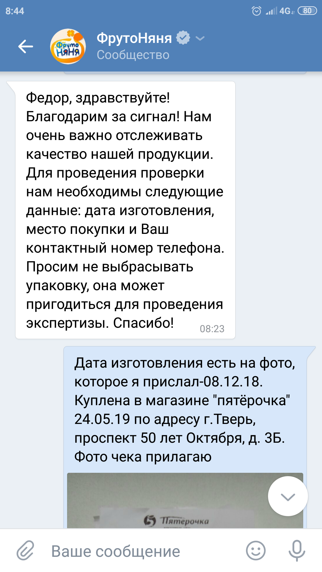 Безопасное детское питание? - Моё, Продукция, Отрава, Длиннопост