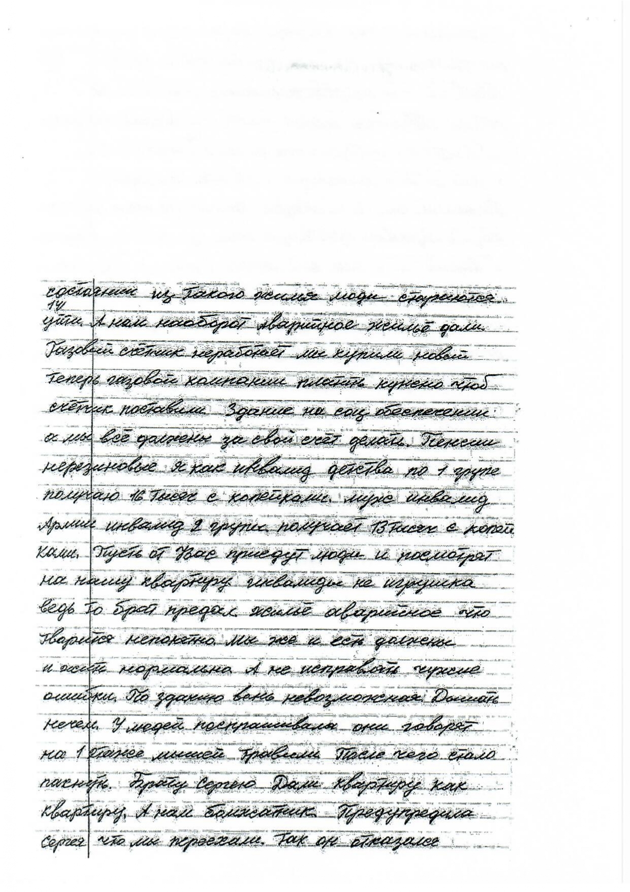 Read one sad story..... - My, Russia, Injustice, Story, Disabled person, Orphanage, Tambov, 2019, Longpost