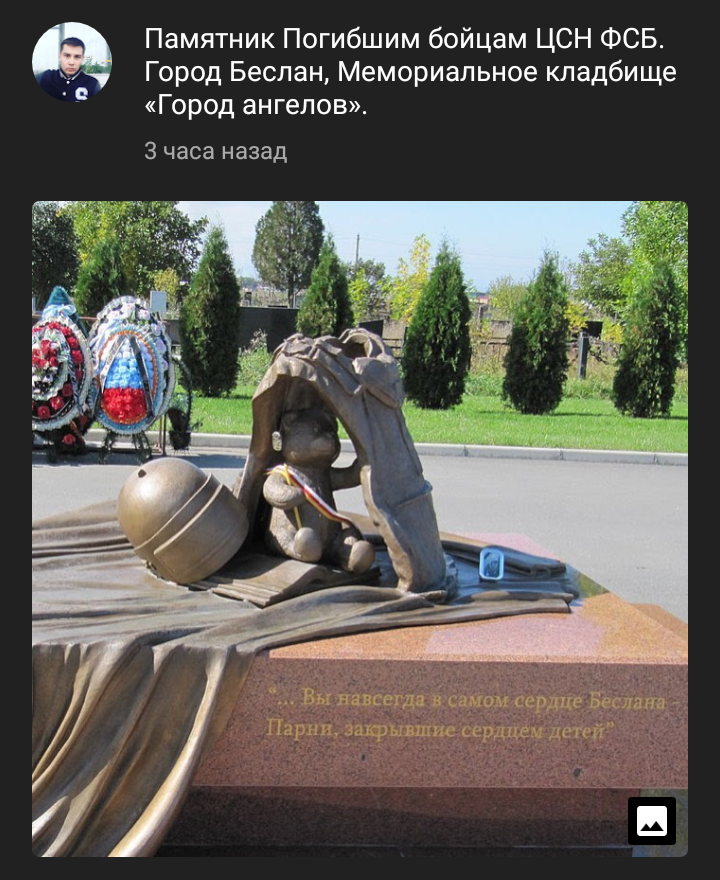 Memory - Memory, Monument, The soldiers, , Beslan, Cemetery