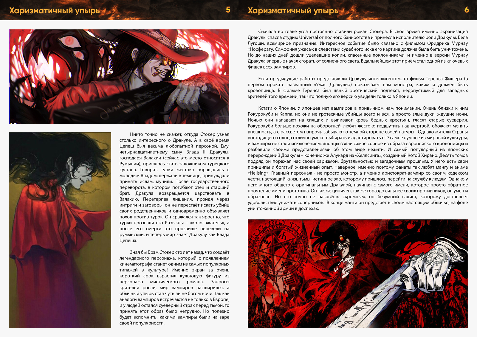 Anime magazine NANI. - My, Nani Magazine, Anime, Not anime, Review, Monogatari series, Hellsing, Longpost