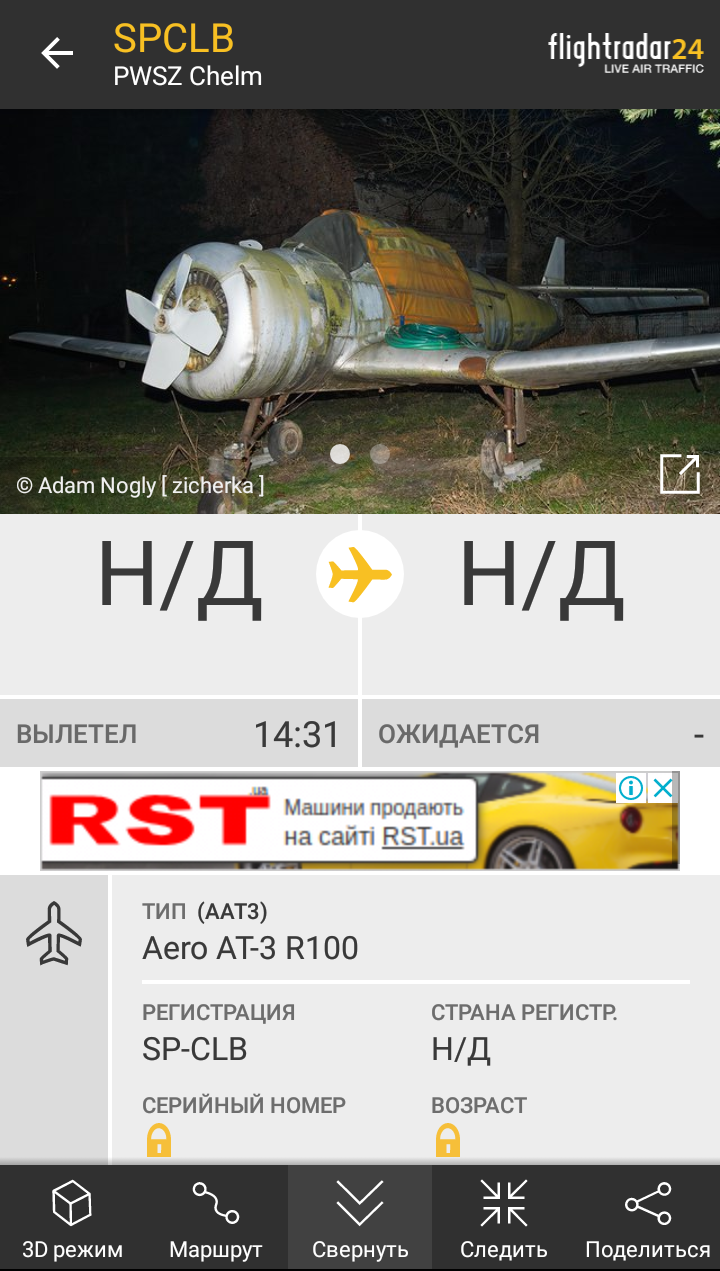 Необычные фото - Моё, Самолет, Текст, Фотография, Flightradar24, Горячее, Вот и всё, Длиннопост