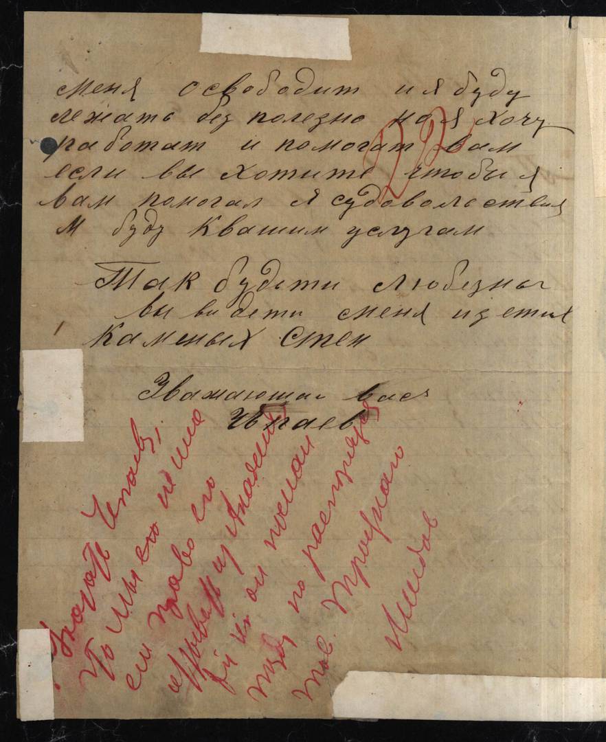 Центральный музей ВС РФ показал личное дело комдива В. И. Чапаева - Чапаев, Василий иванович, Музей, Архив, История, Длиннопост