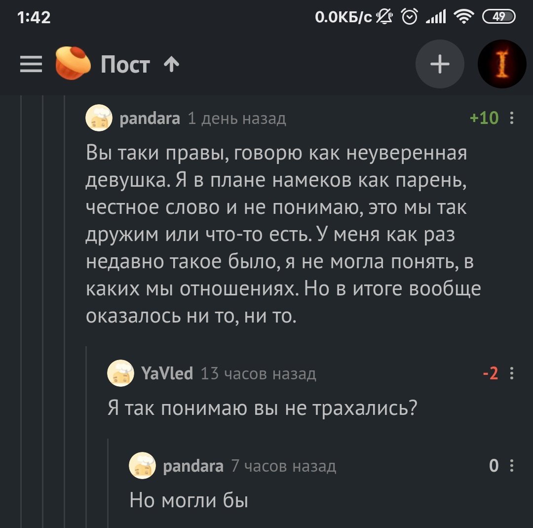 Relationship - Comments on Peekaboo, Comments, Relationship, Надежда