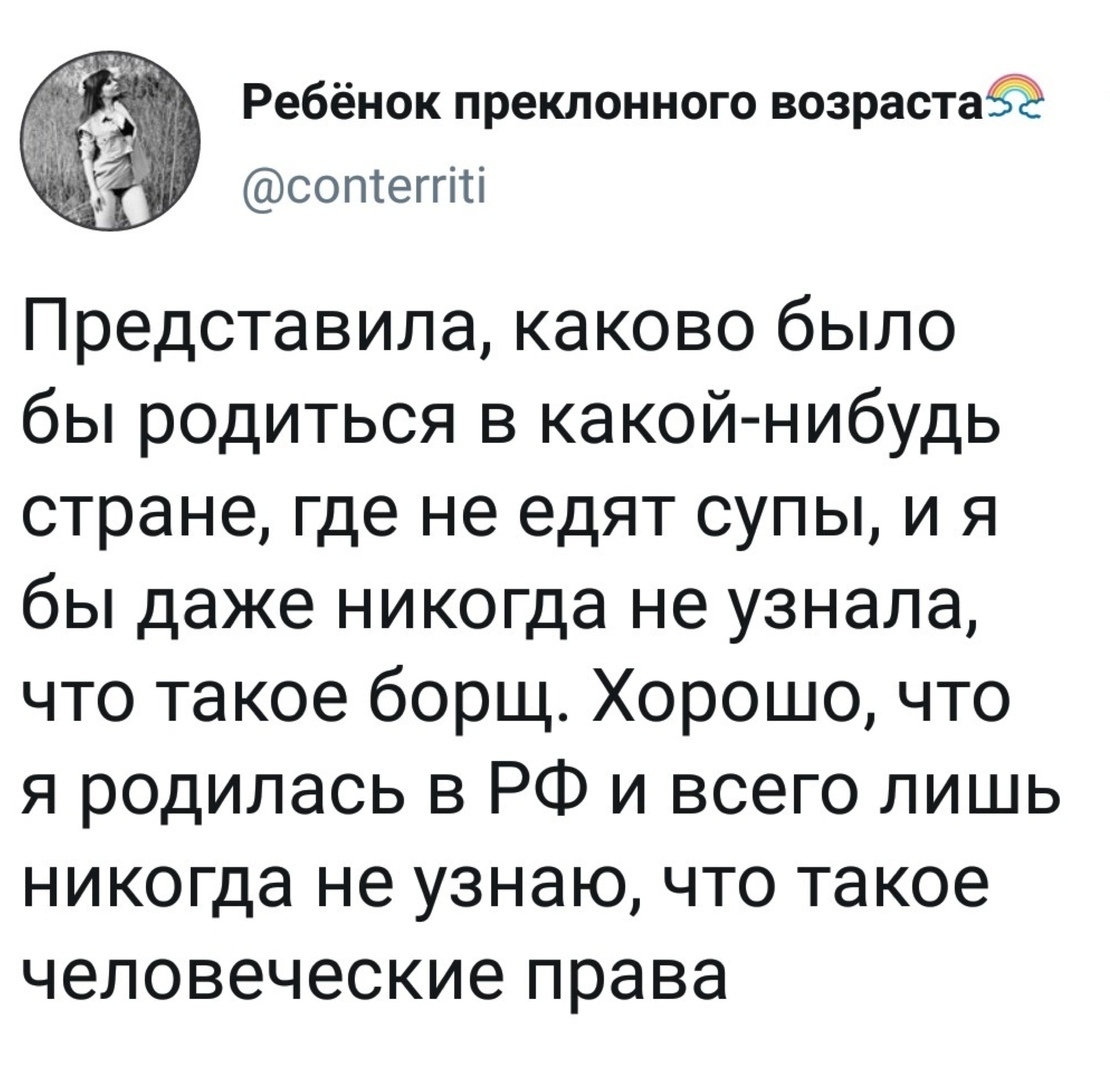 Самый внезапный переход от борща к политике, какой я только видел. - Россия, Борщ, Политика