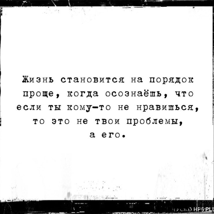 Пост об отношениях - Моё, Про плохих и хороших людей, Отношения людей, Отношения