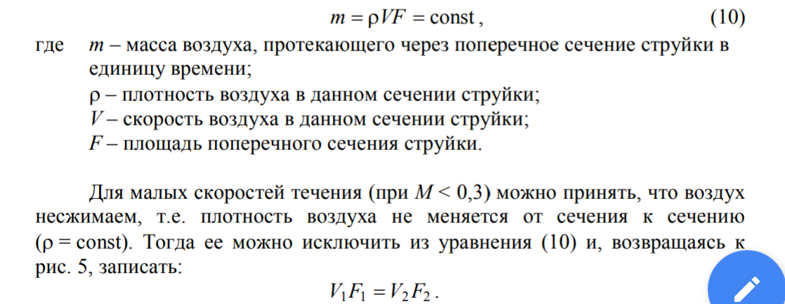 Факты из аэродинамики 4. Начнём с азов. - Моё, Самолет, Авиация, Аэродинамика, Наука, Длиннопост