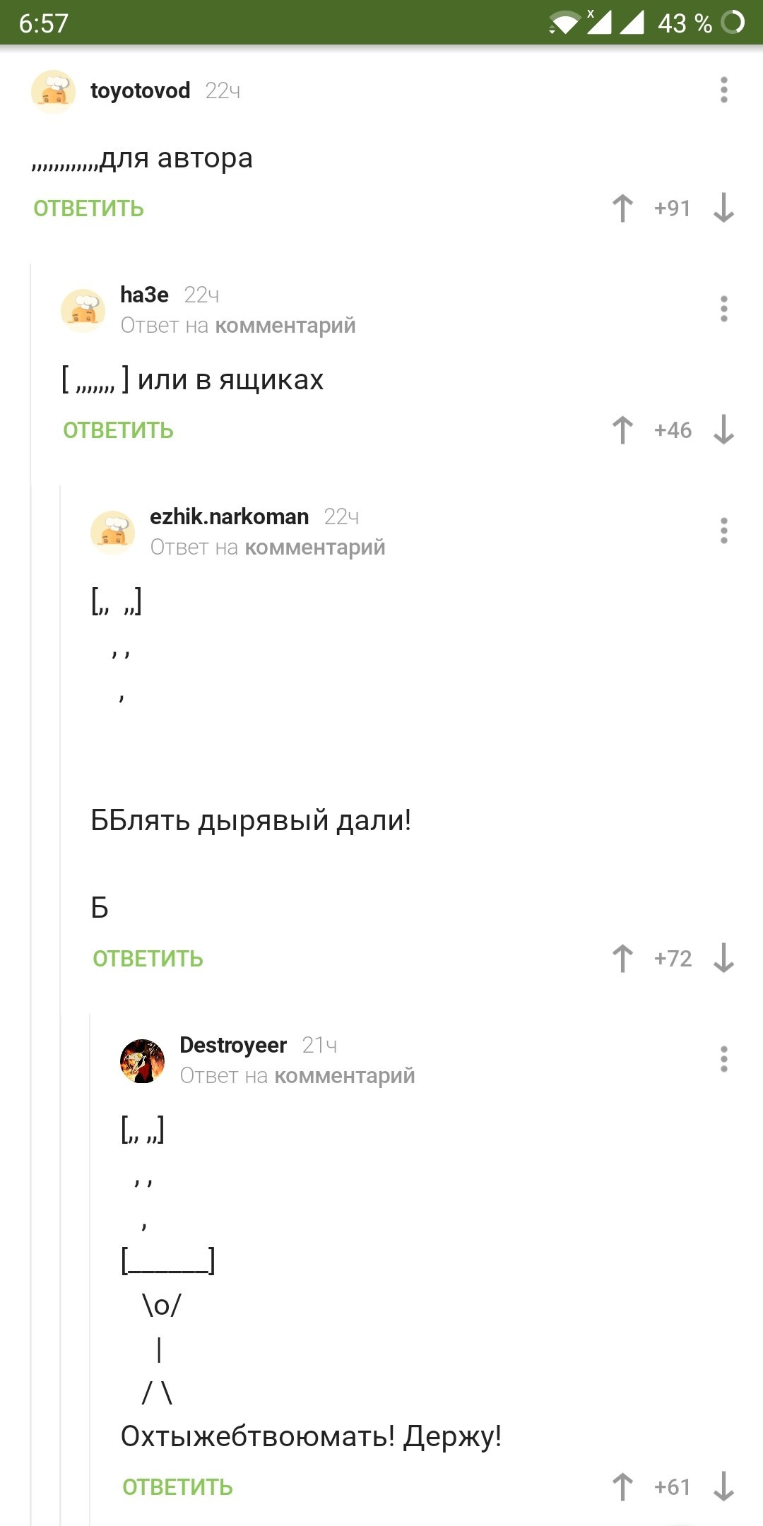 Проблемы с запятыми - Скриншот, Комментарии на Пикабу, Длиннопост, Запятая