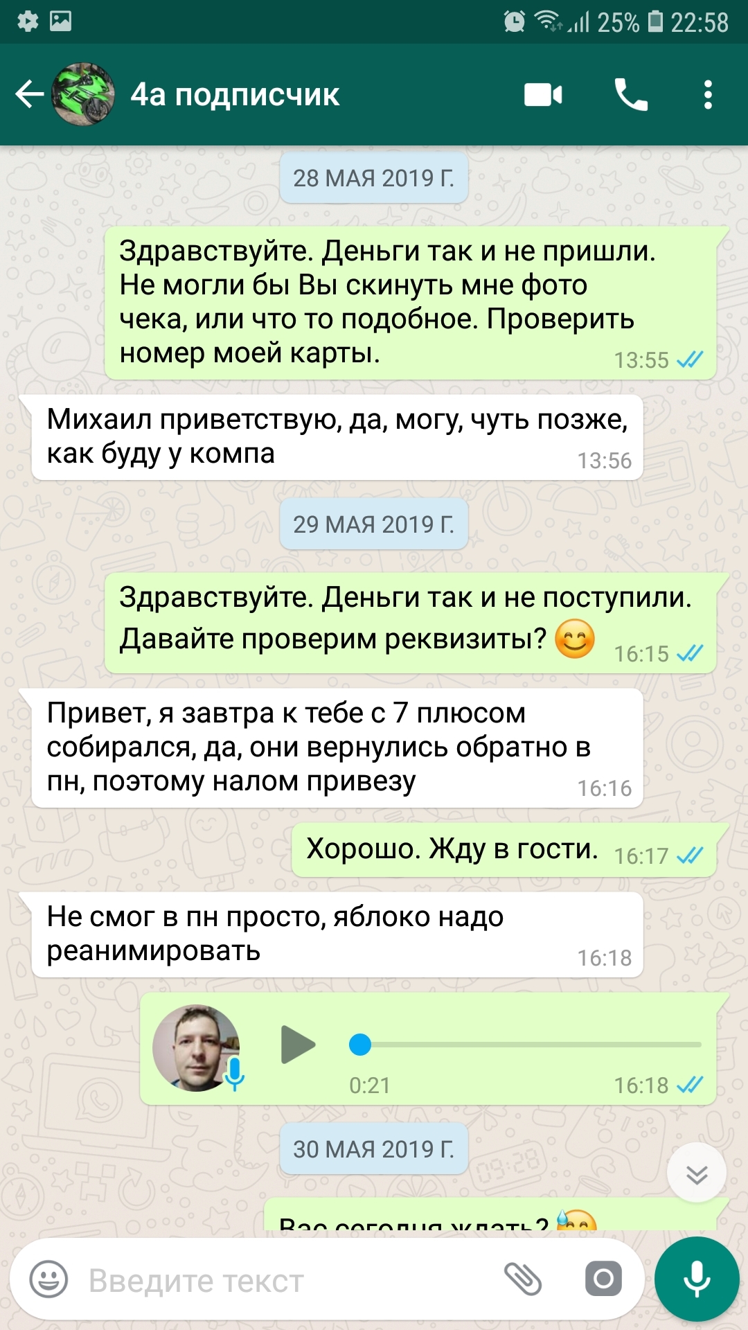 Кидалово. Когда клиент обманывает, и думает что ему сойдет с рук. | Пикабу