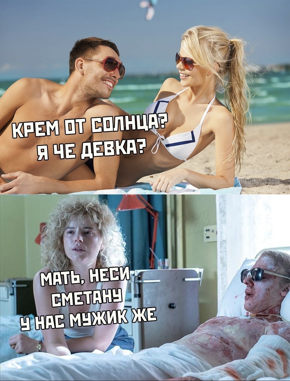 YAZHMUZHIK. - Screenshot, Tan, Humor, Summer, Black humor, Subtle humor, 