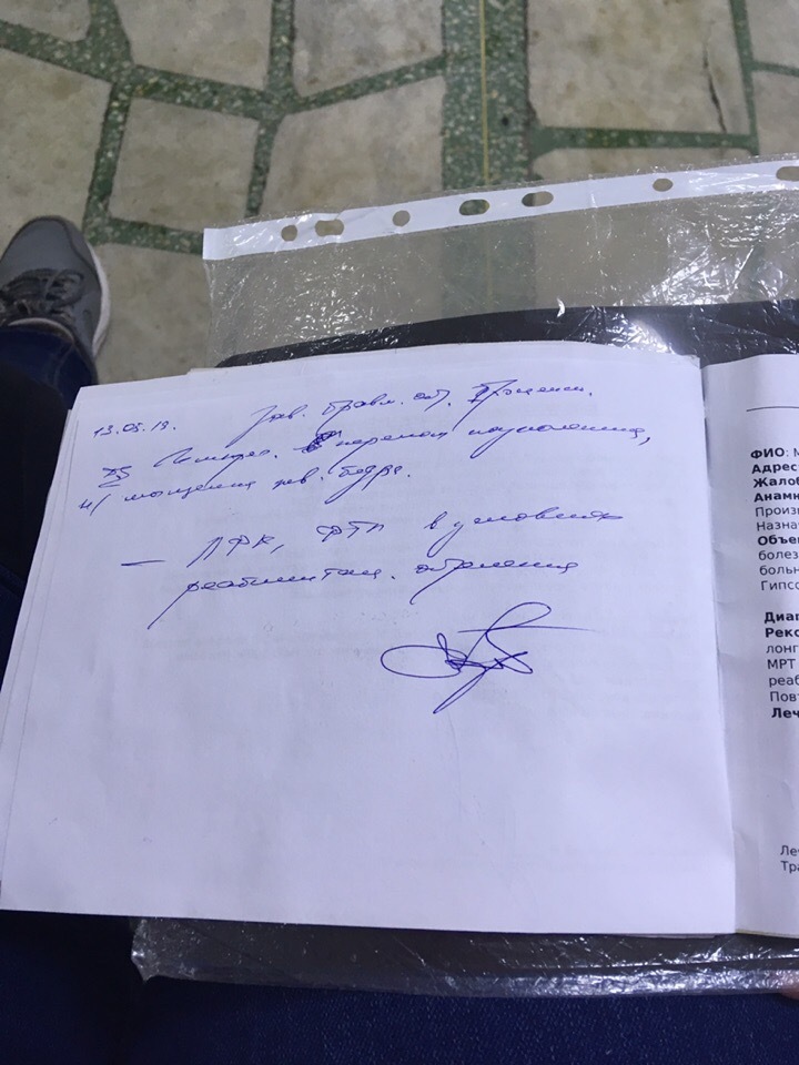 История о том,как чокнутой мамашке ремонтировали колено - Моё, Травма, Колено, Операция, Страх, Длиннопост