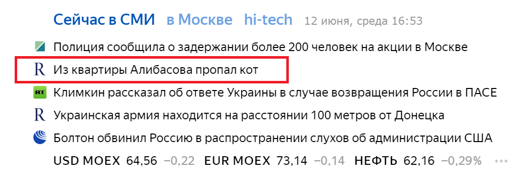 Yandex.News delivers important - Screenshot, Yandex., Yandex News, Journalists