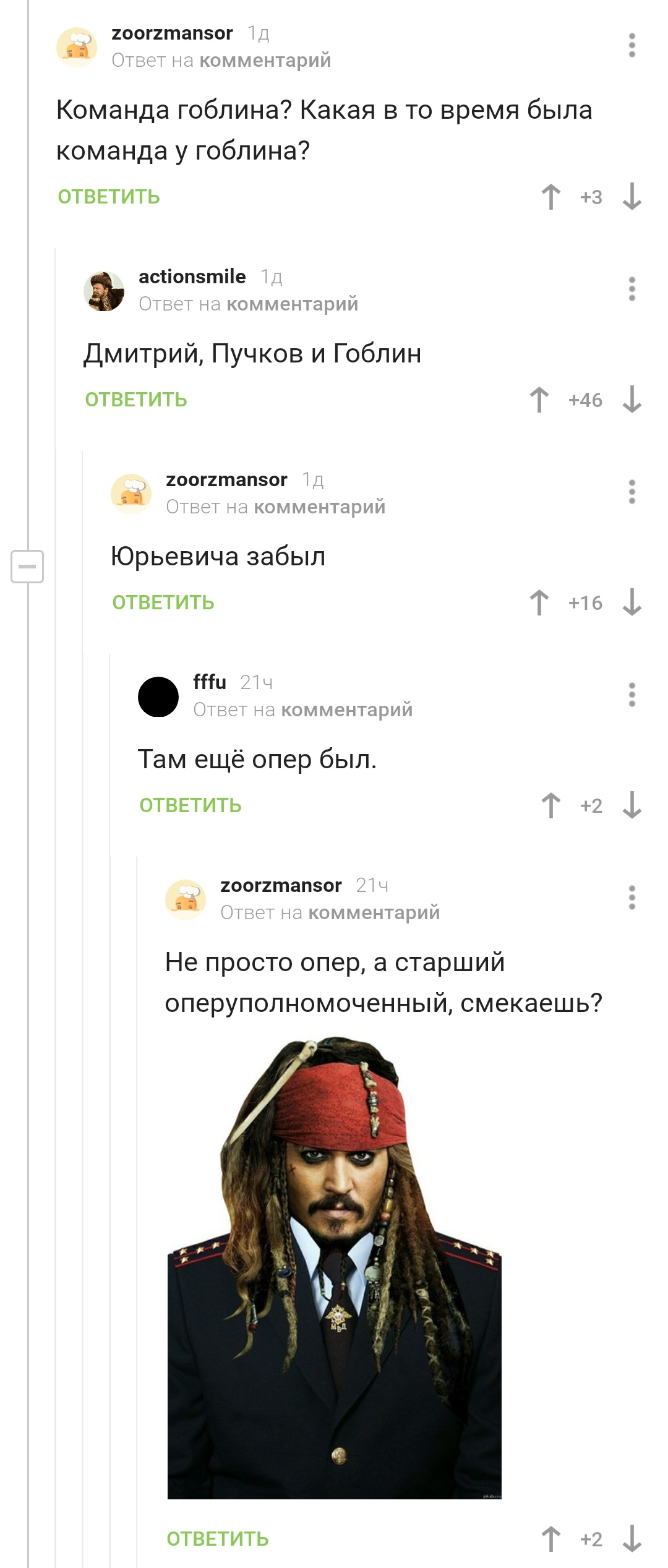 Разносторонний Гоблин - Гоблин, Скриншот, Дмитрий Пучков, Один за всех, Длиннопост