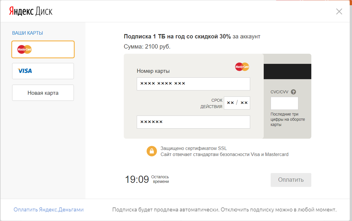 Yandex + Yandex plus - Yandex Plus, Yandex., Longpost