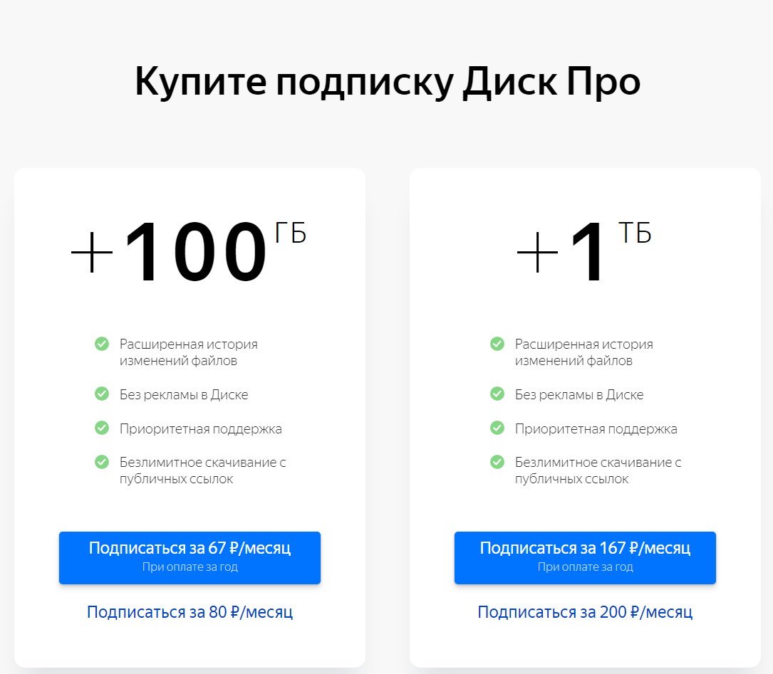 Yandex + Yandex plus - Yandex Plus, Yandex., Longpost