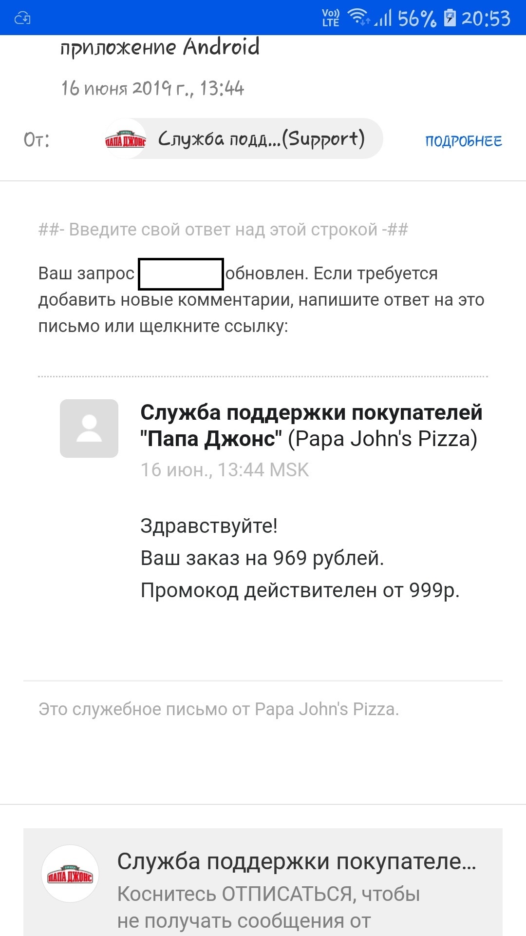 Sneaky and/or cunning Papa Johns - My, Pizza, Deception, Papa Johns, Mystery, cat, Sadness, No rating, Longpost