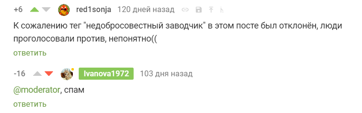 Как это работает? Модерация. Закон, что дышло... - Моё, Модерация, Вопросы по модерации, Двойные стандарты, Правила, Справедливость, Дела сообществ, Длиннопост