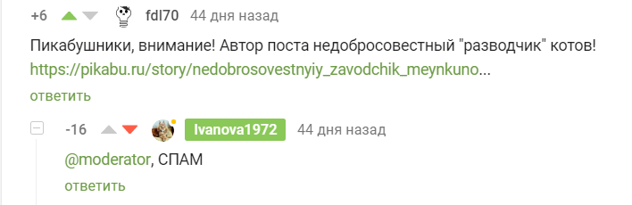 Как это работает? Модерация. Закон, что дышло... - Моё, Модерация, Вопросы по модерации, Двойные стандарты, Правила, Справедливость, Дела сообществ, Длиннопост