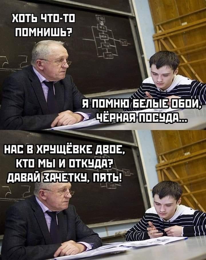 Сдал на отлично!) - Ученики, Экзамен, Преподаватель