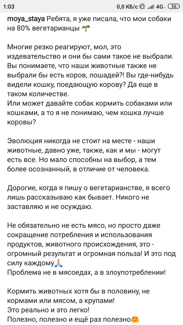 Это уже какой-то новый виток безумия - Вегетарианство, Исследователи форумов