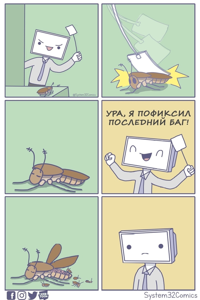 Bug - IT humor, Comics, System32comics