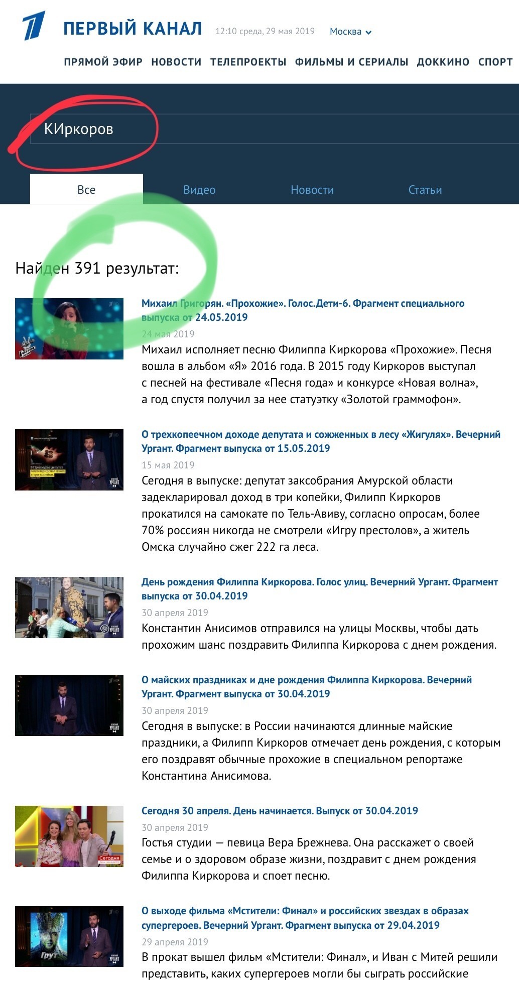 News on the first - Shies, Orlov, CSKA, Philip Kirkorov, USA, First channel, Censorship, , Longpost, Indifference