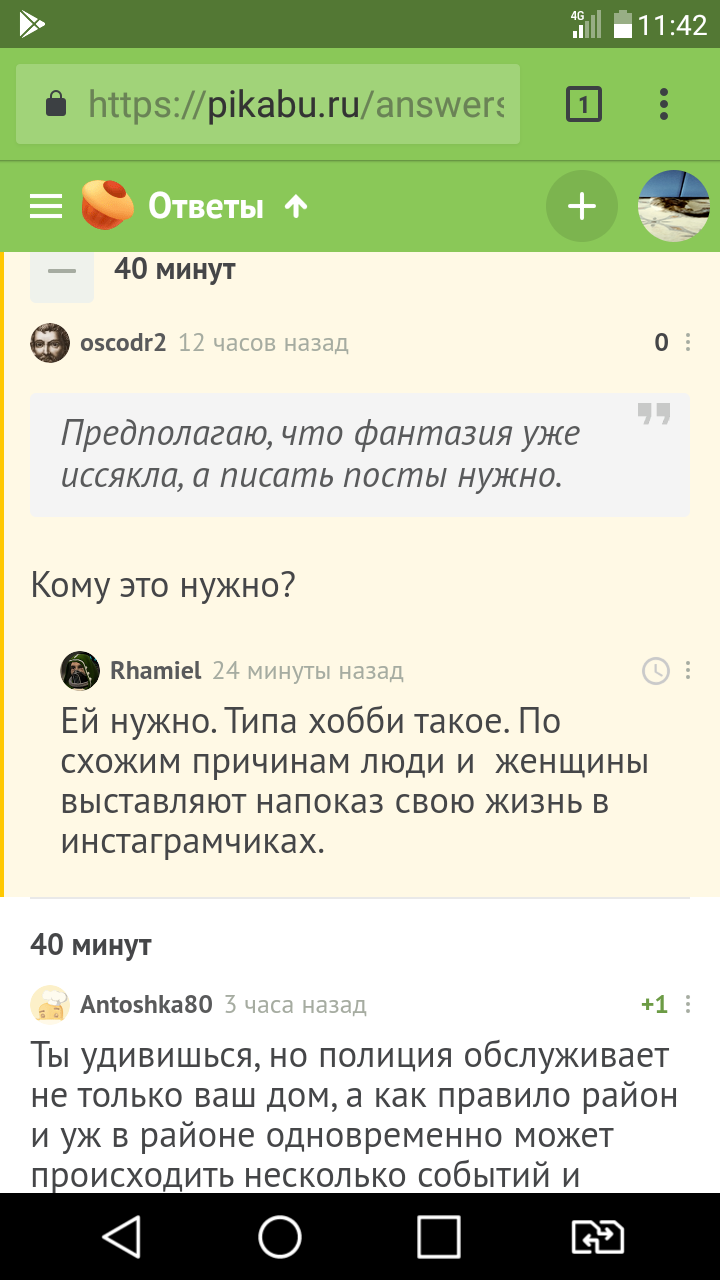 Женщины не люди? - Моё, Пикабу, Комментарии, Чудо-Юдо, Текст