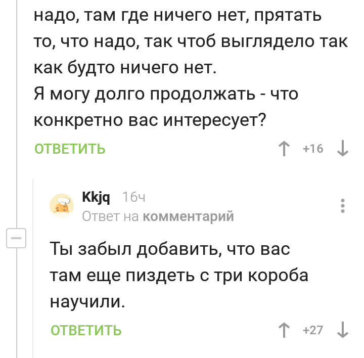 Комментарии - Комментарии на Пикабу, Комментарии, Длиннопост, Армия, Скриншот