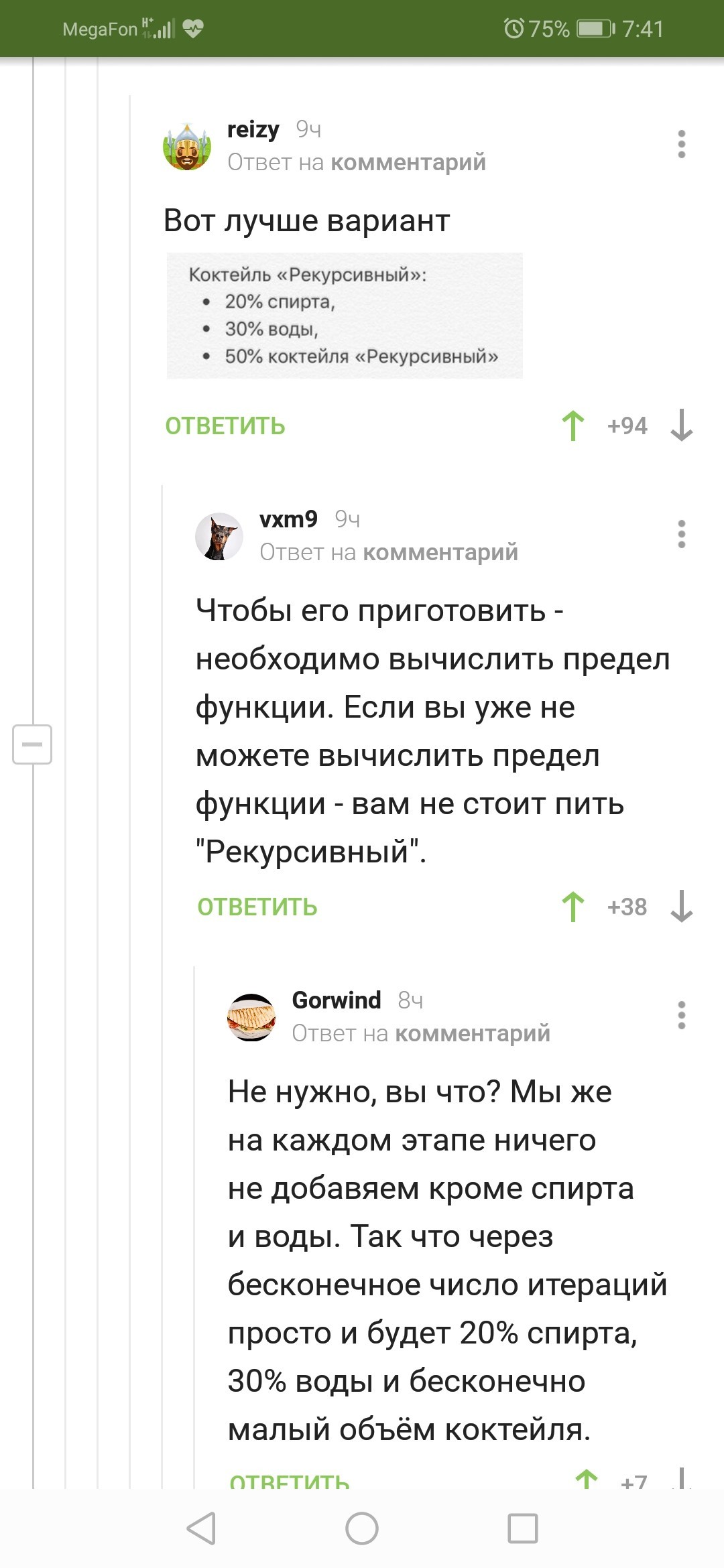 Когда умные люди в одном месте. - Скриншот, Комментарии на Пикабу, Умные люди, Длиннопост